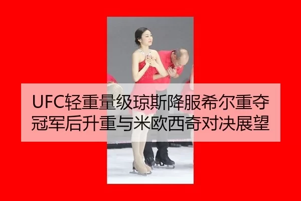 qing-zhong-liang-ji-qiong-si-xiang-fu-xi-er-zhong-duo-guan-jun-hou-sheng-zhong-yu-mi-ou-xi-qi-dui-jue-zhan-wang-2-995.jpg